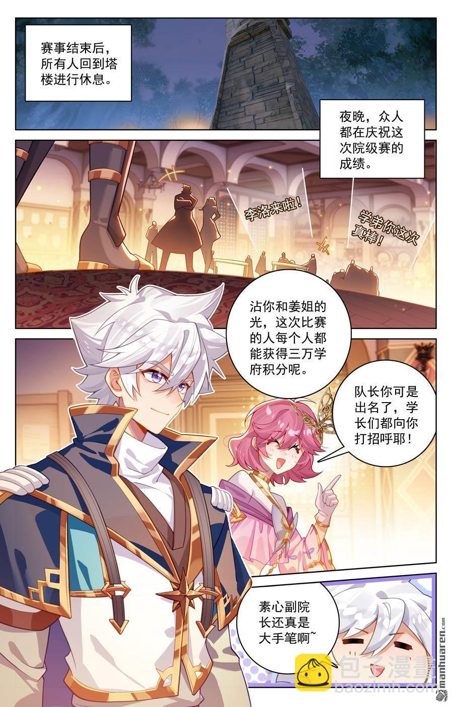 第235回 庆祝大会-第277话