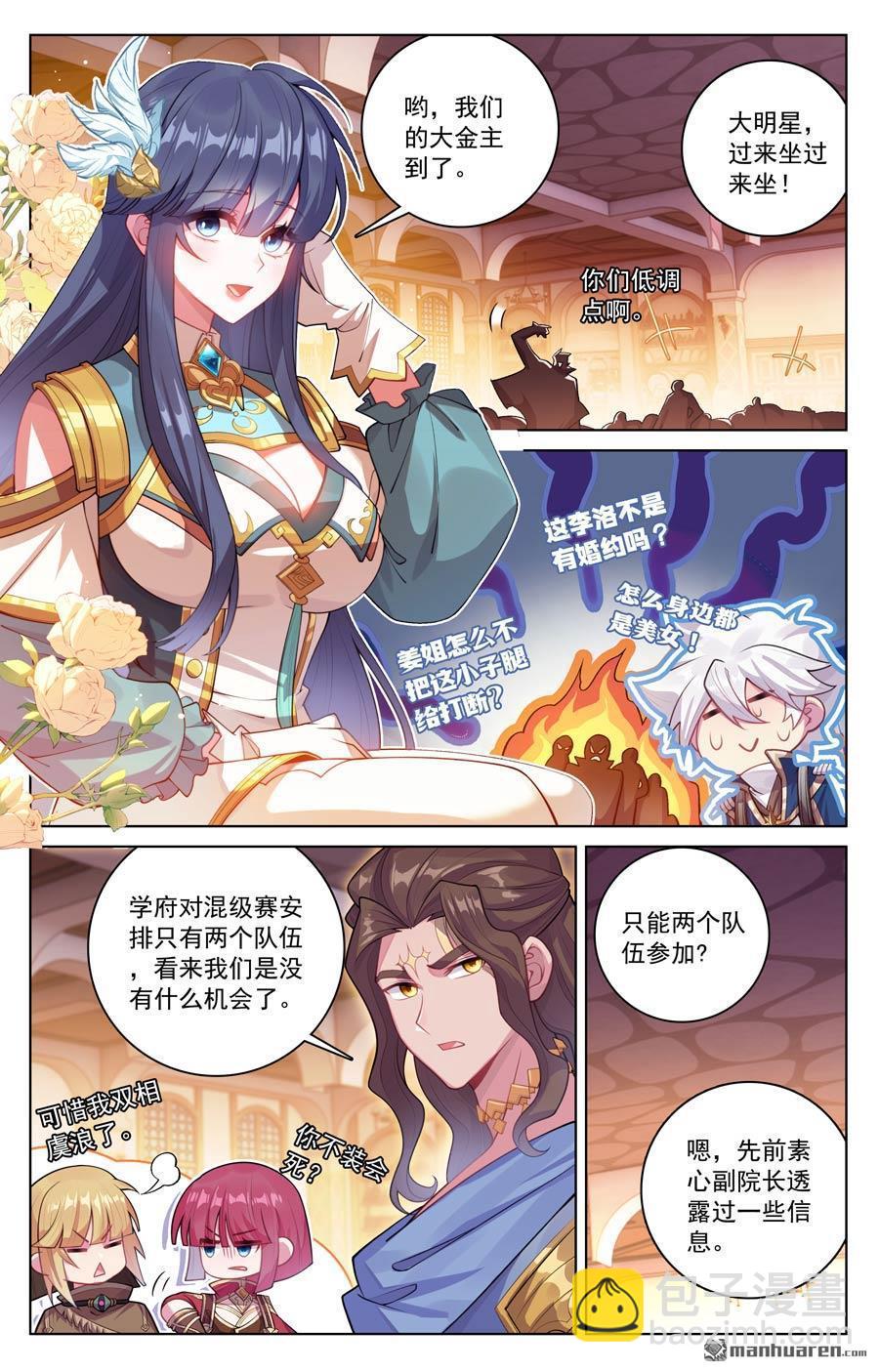 第235回 庆祝大会-第277话