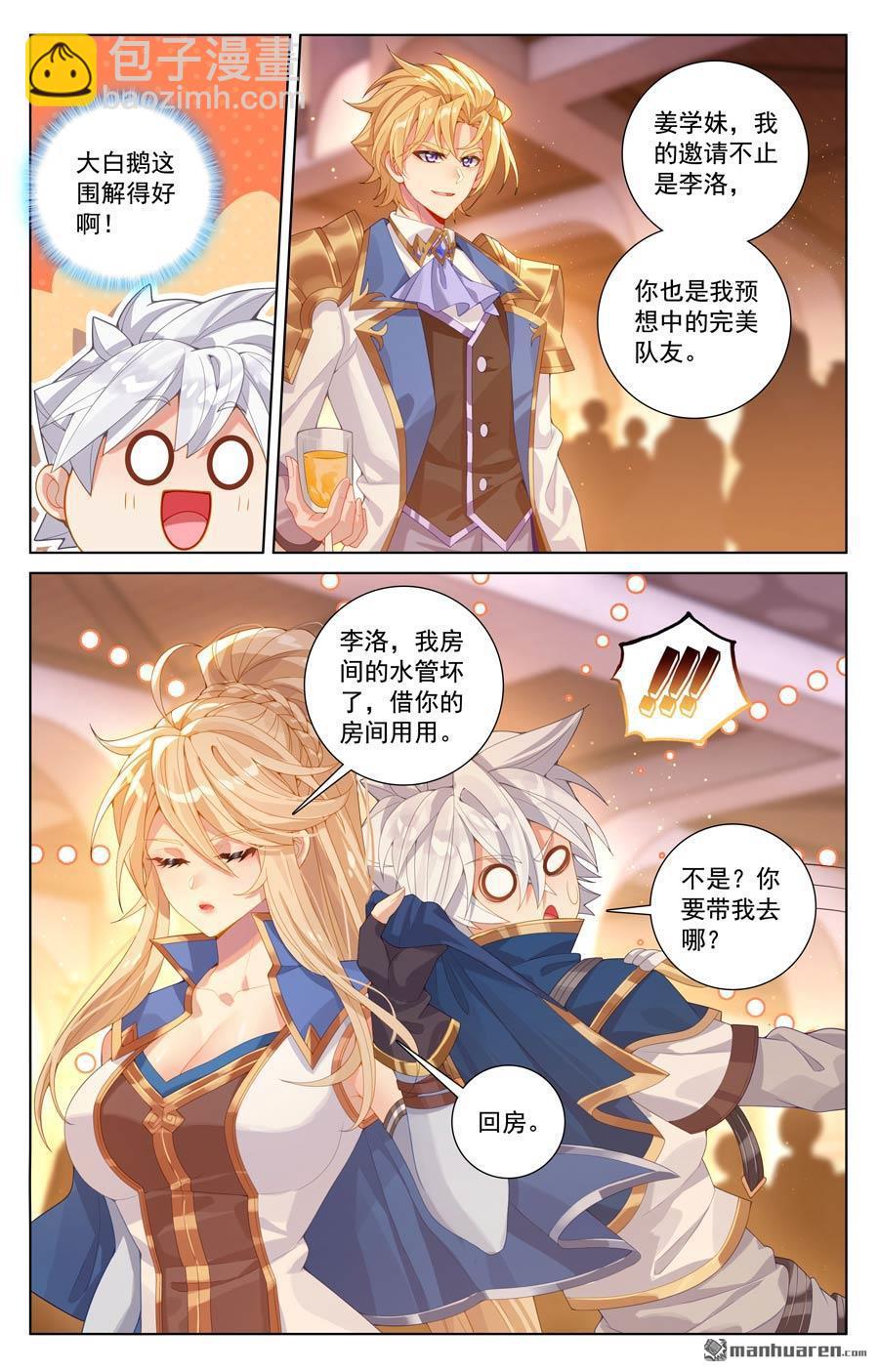 第235回 庆祝大会-第277话