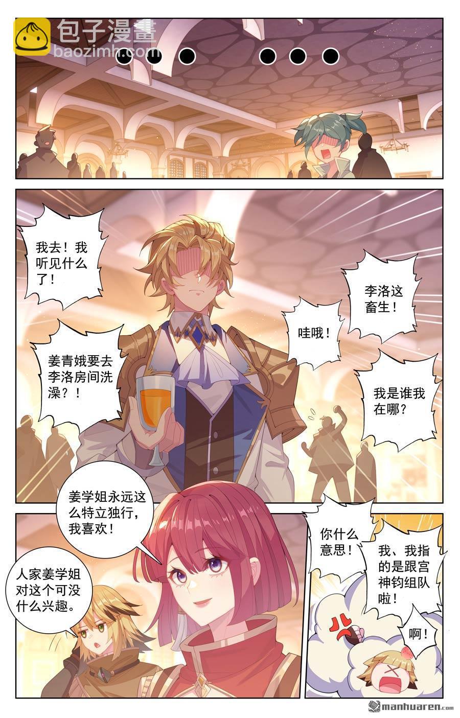 第235回 庆祝大会-第277话