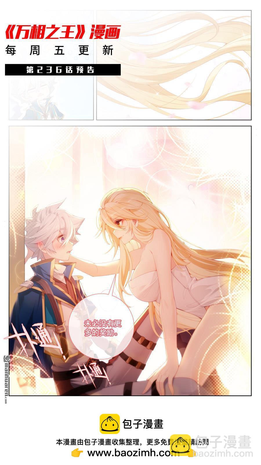 第235回 庆祝大会-第277话