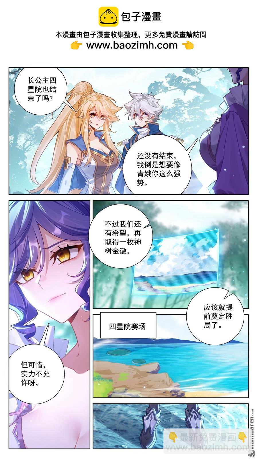 第235回 庆祝大会-第277话