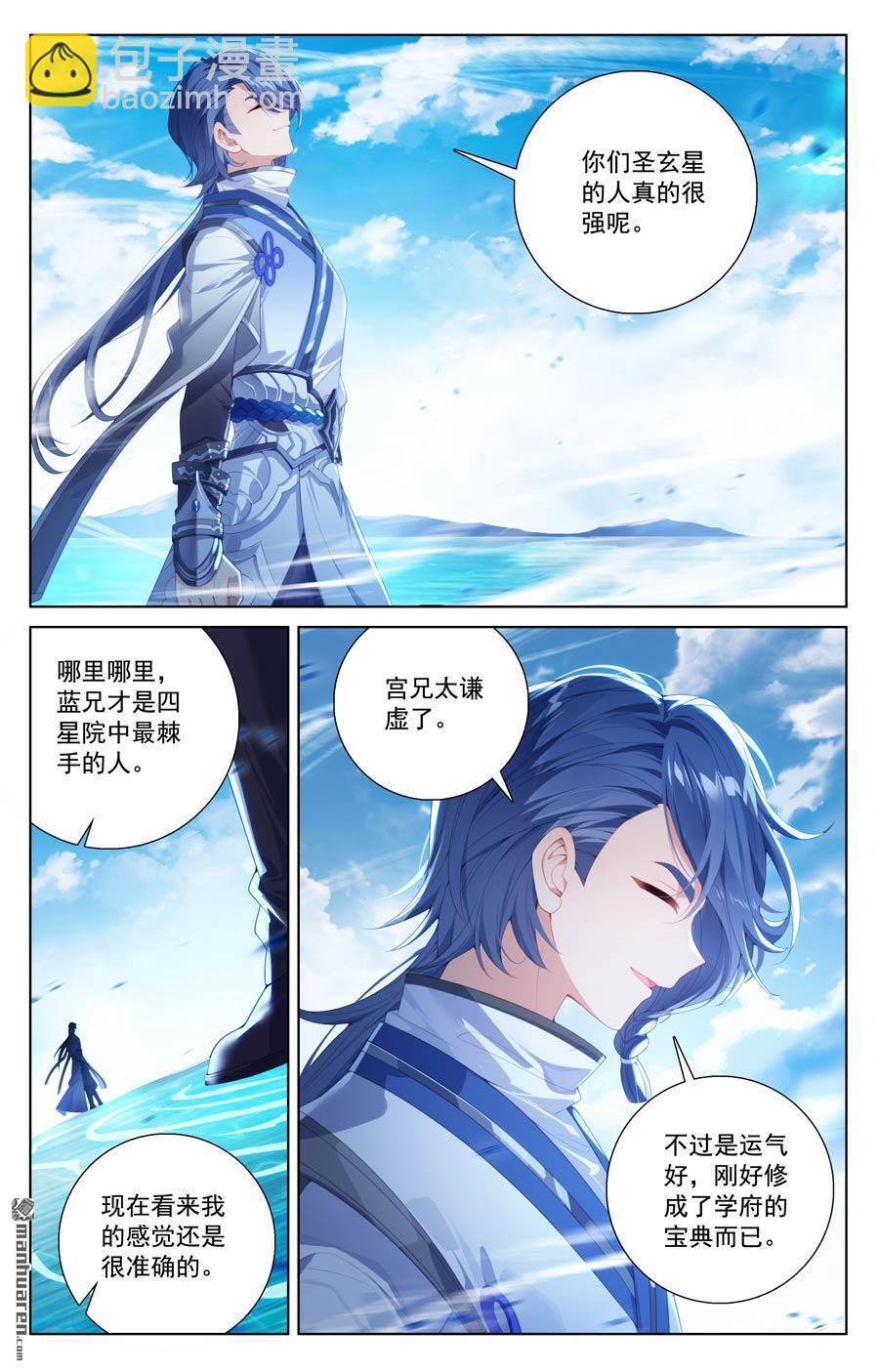 第235回 庆祝大会-第277话