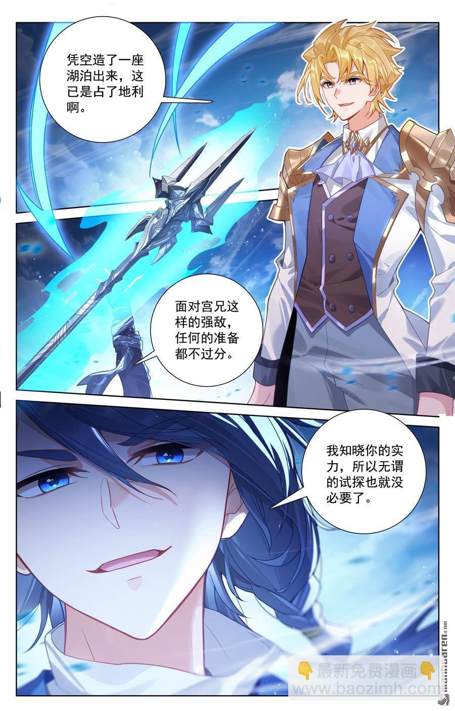 第235回 庆祝大会-第277话