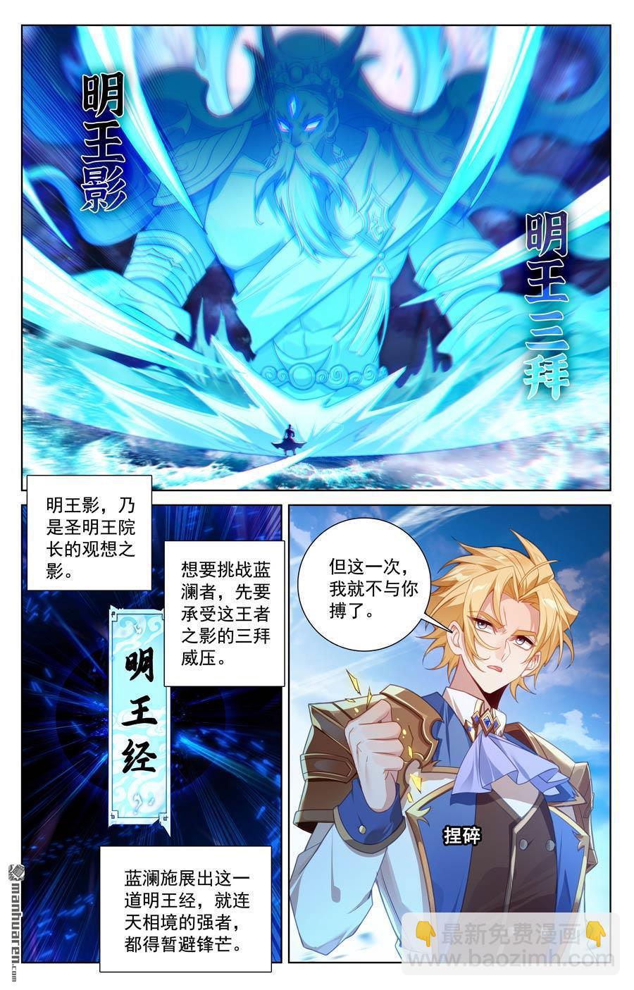 第235回 庆祝大会-第277话