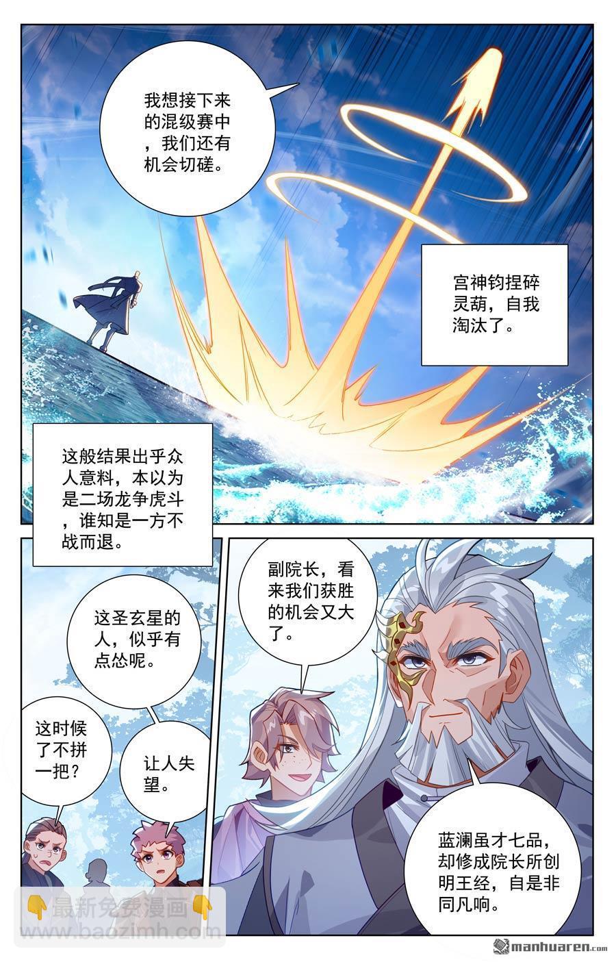 第235回 庆祝大会-第277话