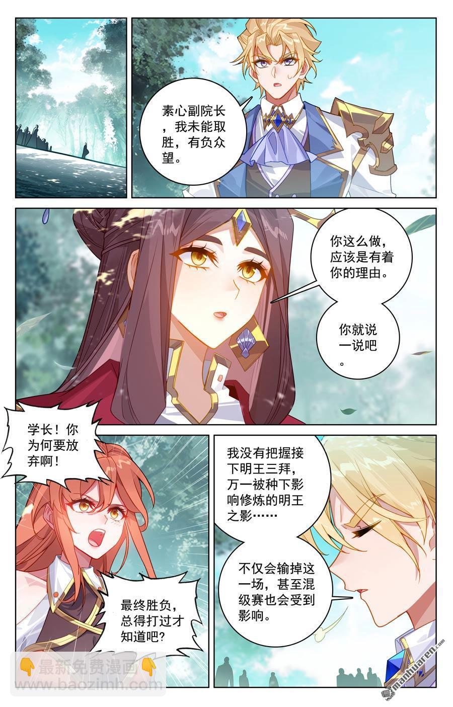 第235回 庆祝大会-第277话