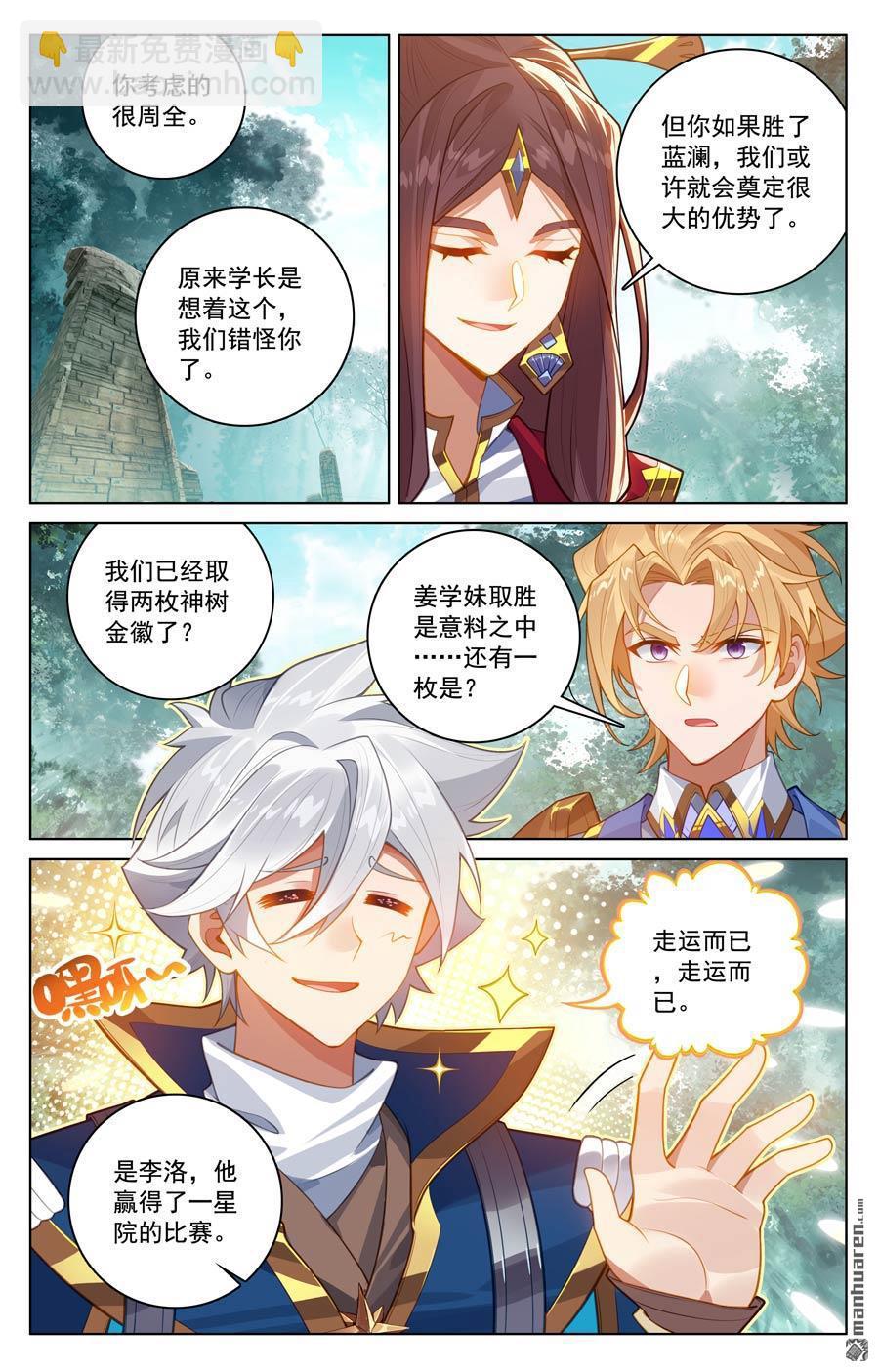 第235回 庆祝大会-第277话