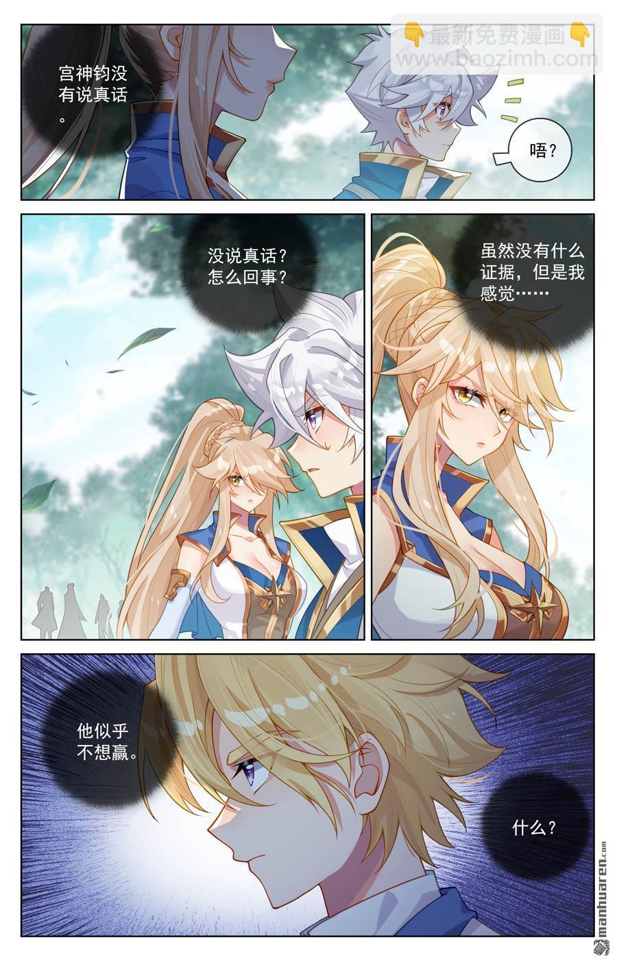 第235回 庆祝大会-第277话