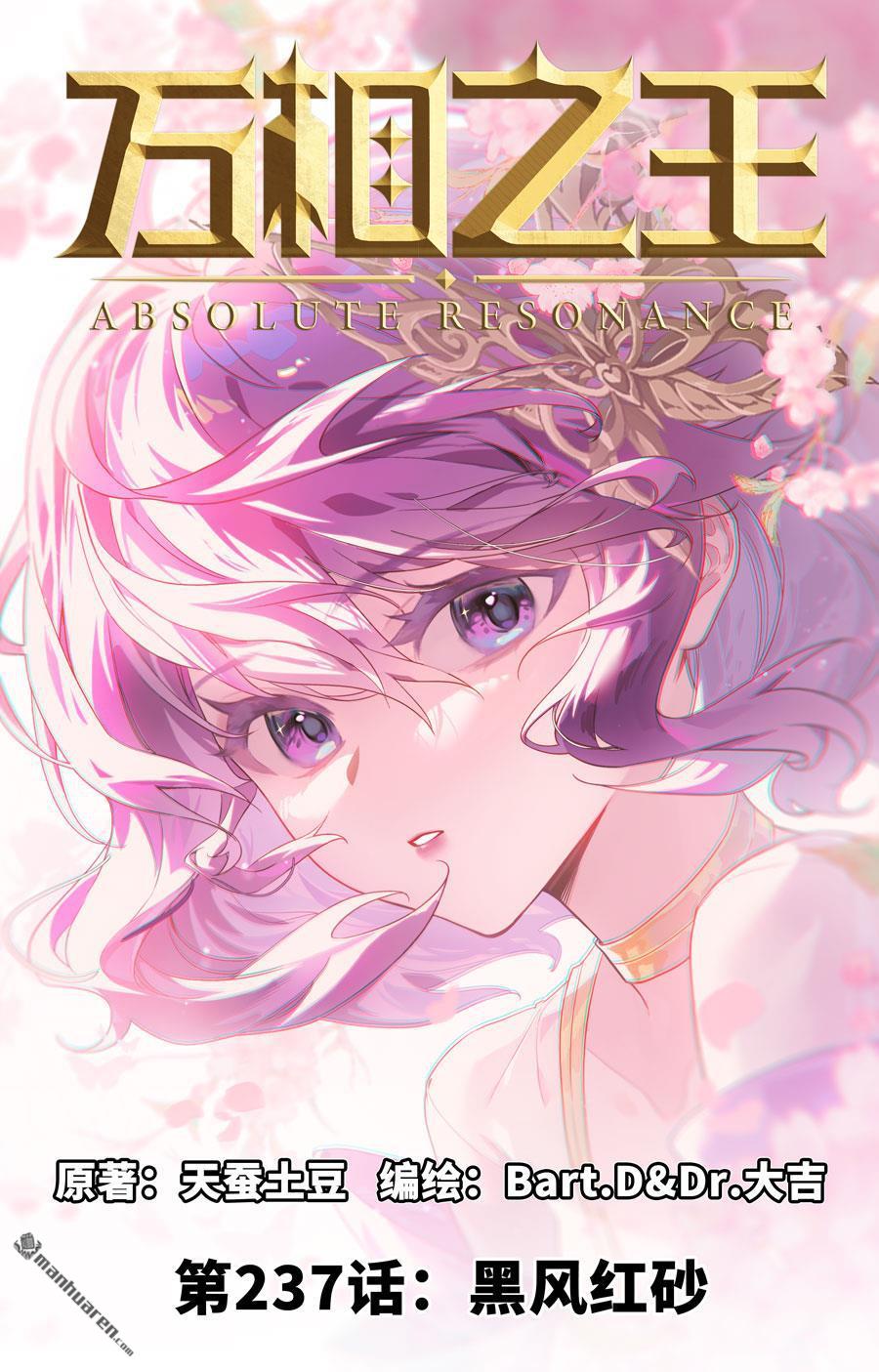 第237回 黑风红砂-第279话