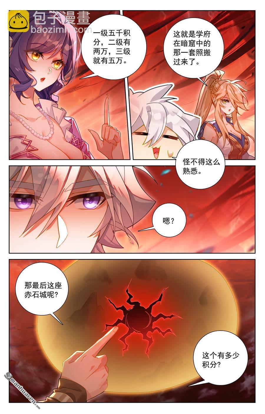 第237回 黑风红砂-第279话