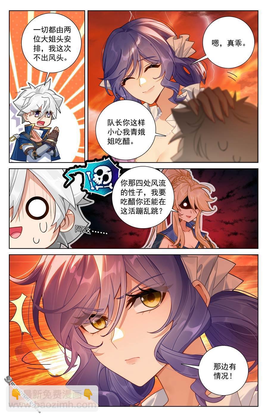 第237回 黑风红砂-第279话