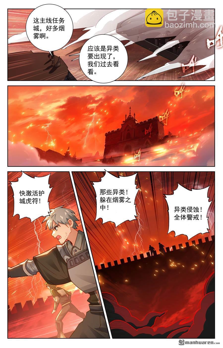 第237回 黑风红砂-第279话