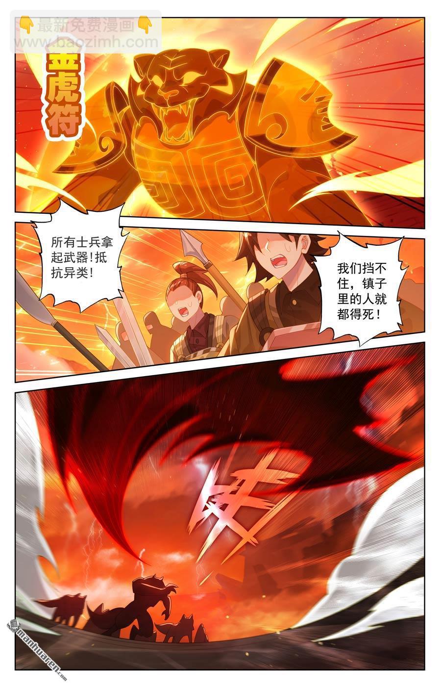 第237回 黑风红砂-第279话