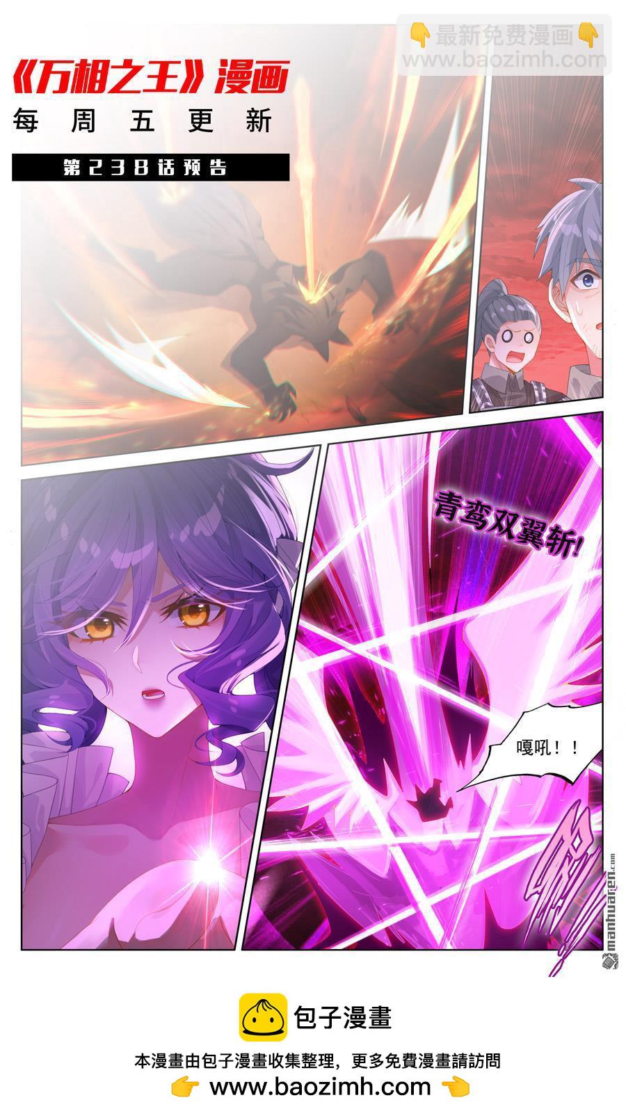 第237回 黑风红砂-第279话