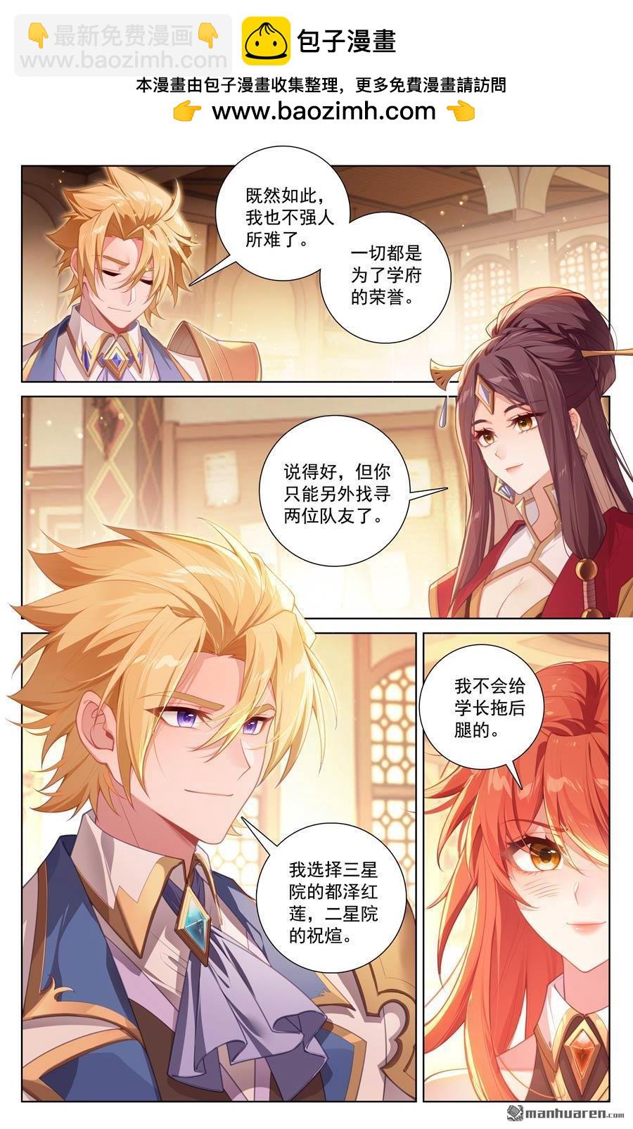 第237回 黑风红砂-第279话