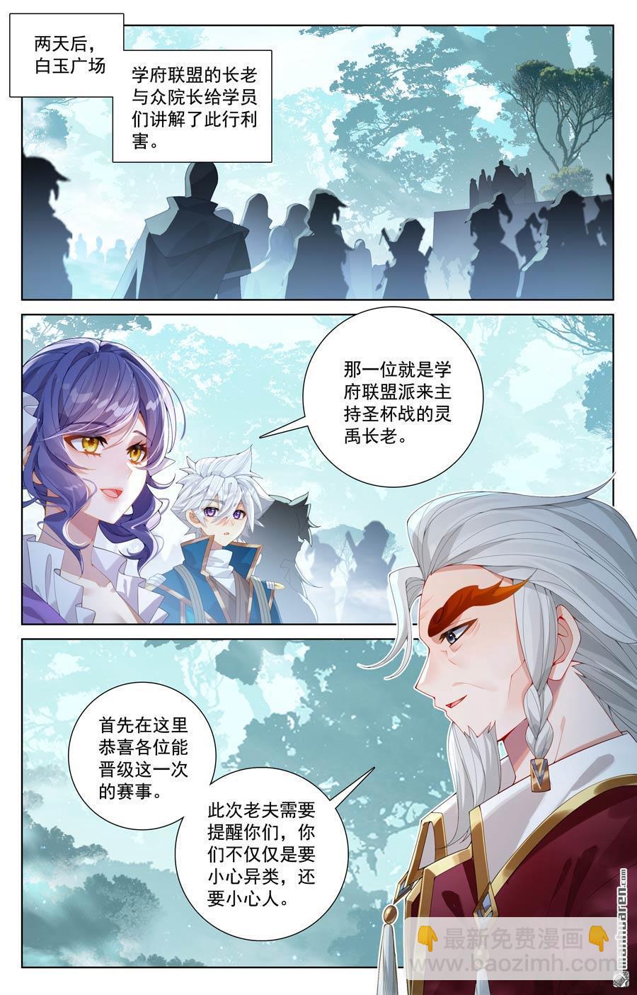 第237回 黑风红砂-第279话