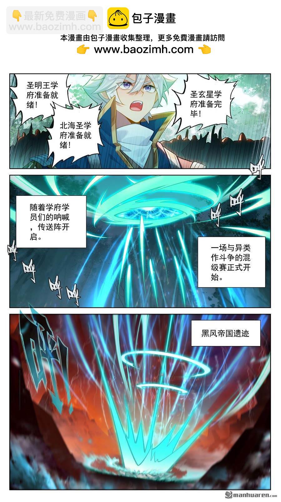 第237回 黑风红砂-第279话