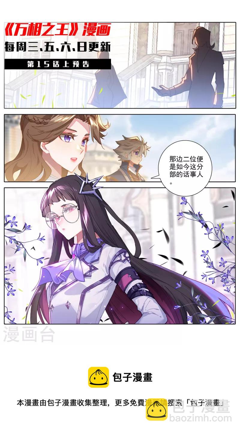 第14话下 溪阳屋-第29话