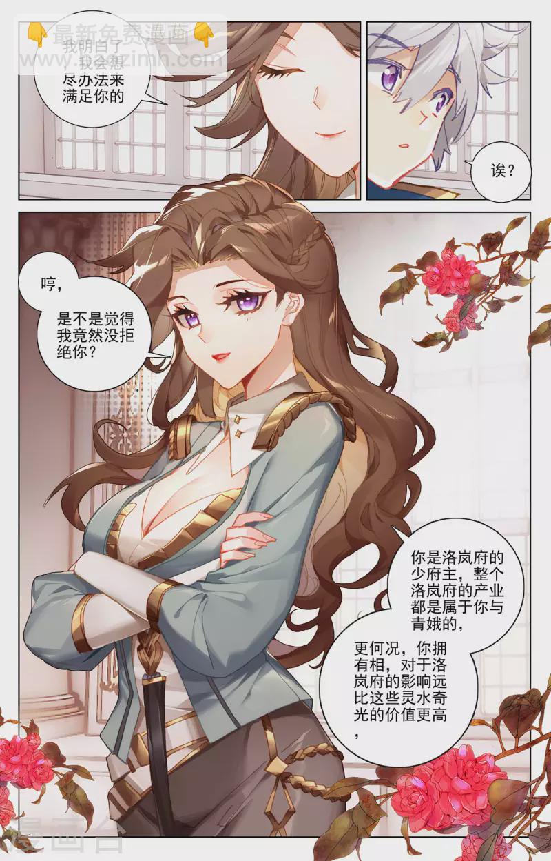 第14话下 溪阳屋-第29话