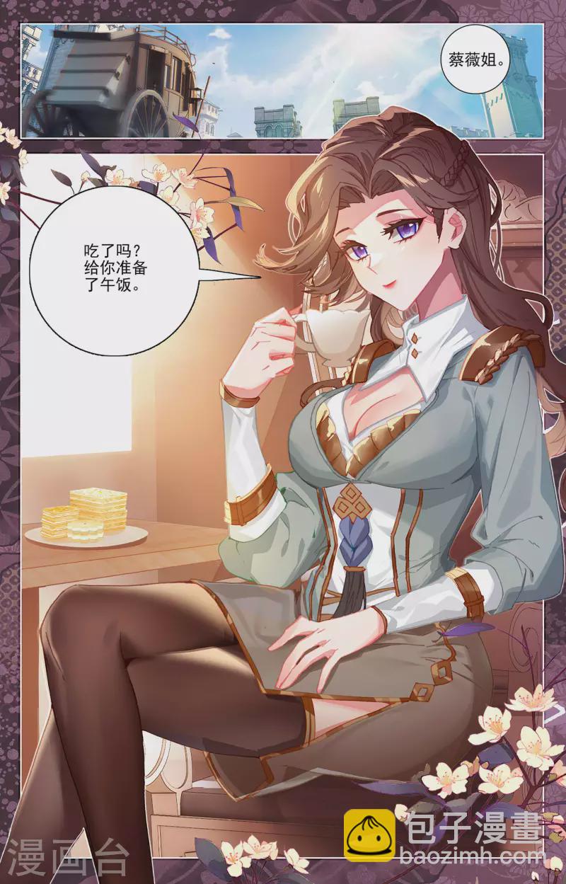 第14话下 溪阳屋-第29话