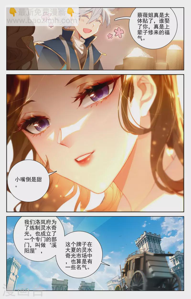 第14话下 溪阳屋-第29话