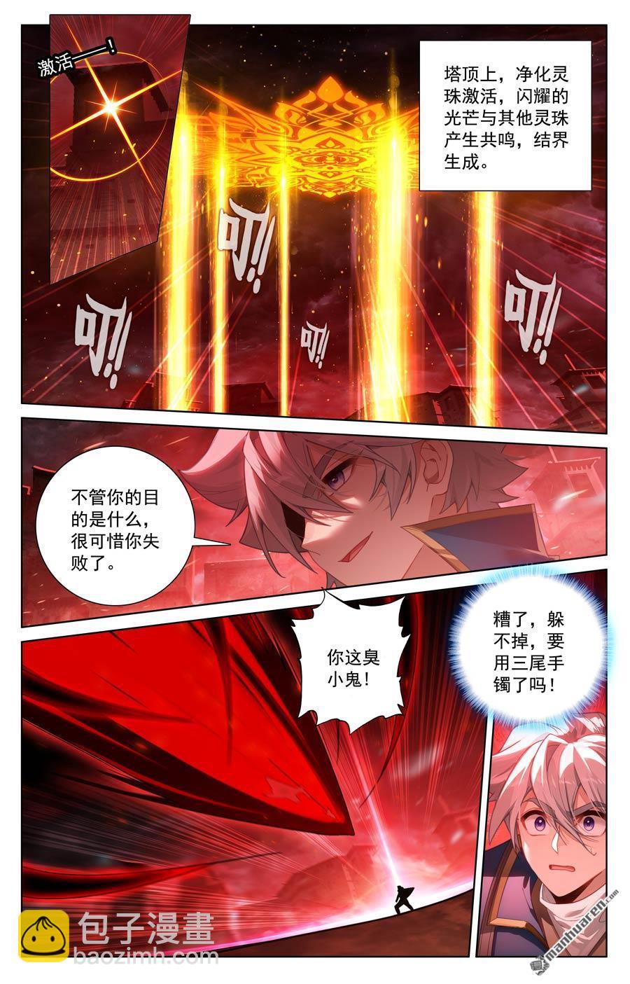 第239回 两女联手-第281话