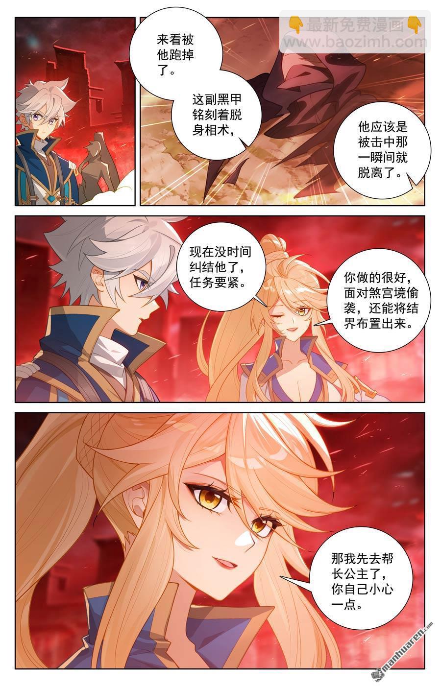 第239回 两女联手-第281话