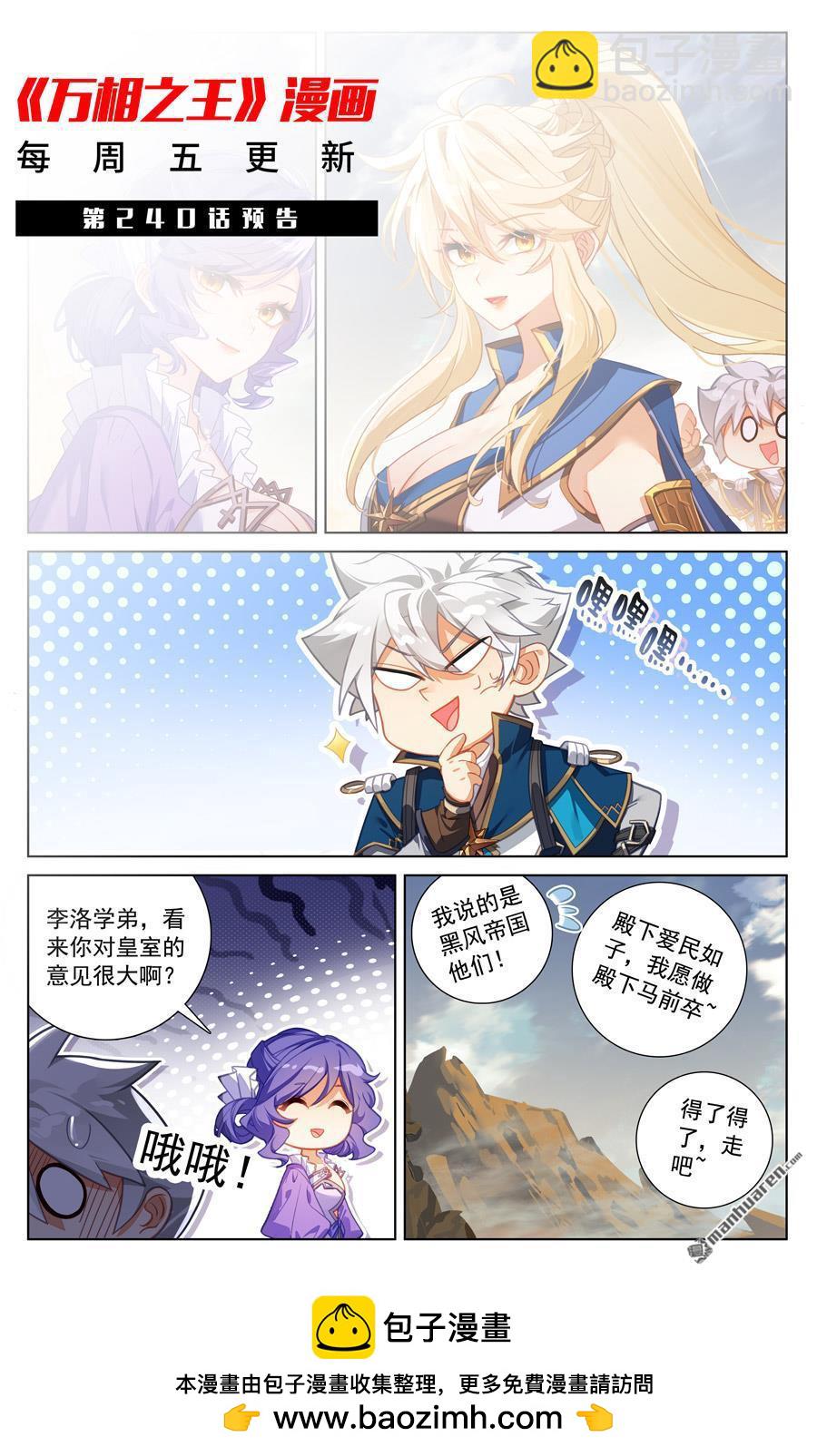 第239回 两女联手-第281话