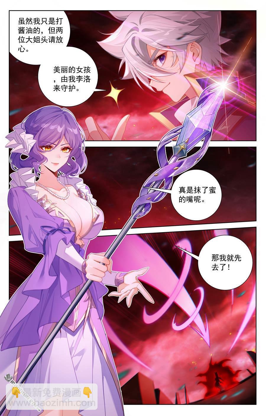 第239回 两女联手-第281话