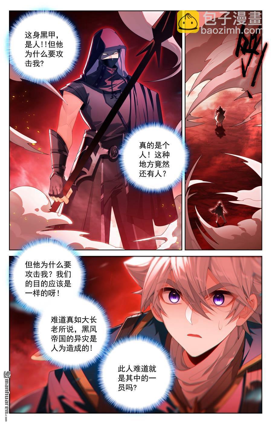 第239回 两女联手-第281话