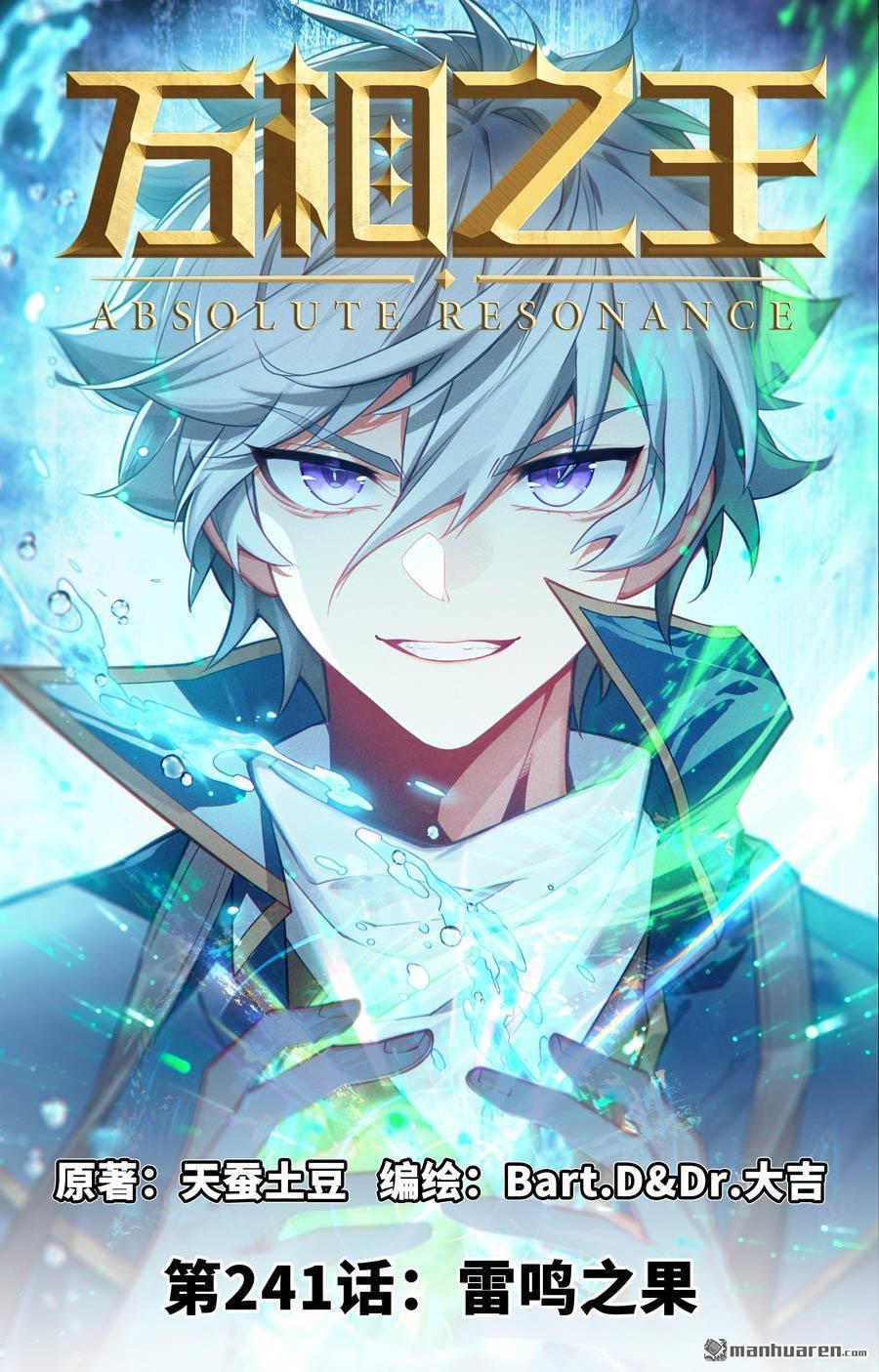 第241回 雷鸣之果-第283话