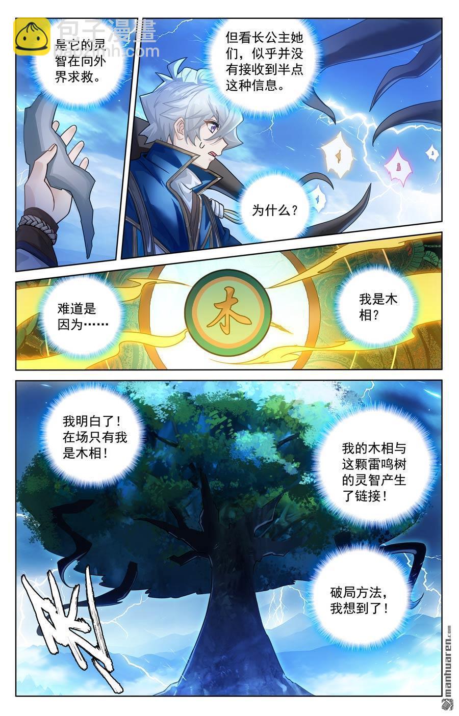 第241回 雷鸣之果-第283话