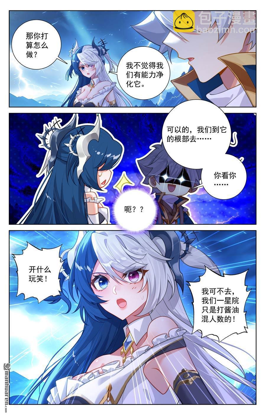 第241回 雷鸣之果-第283话