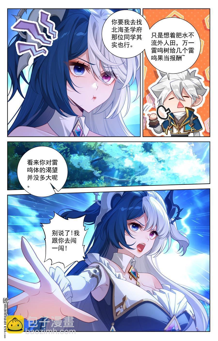 第241回 雷鸣之果-第283话