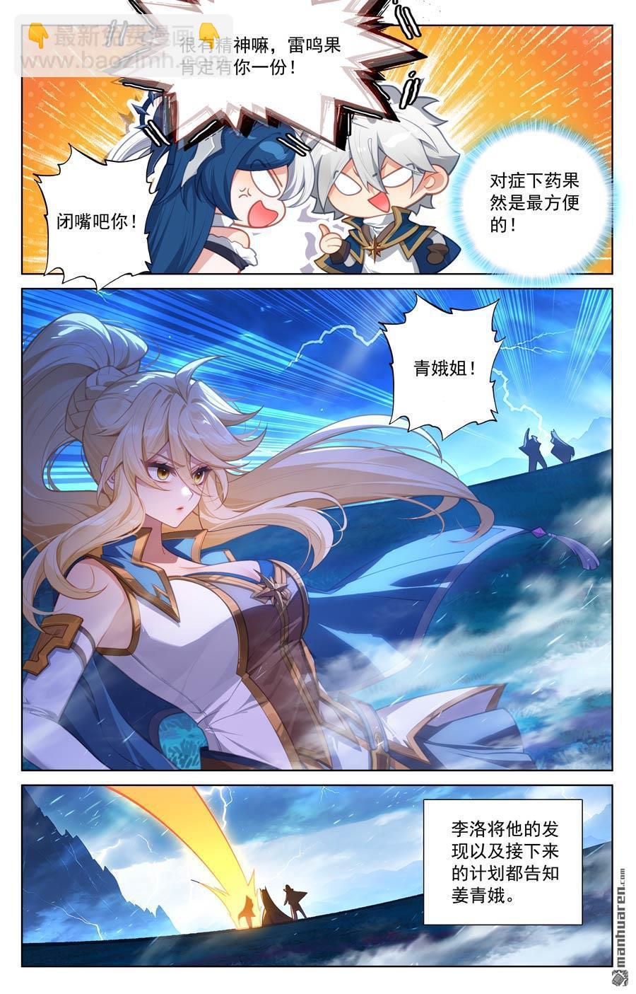 第241回 雷鸣之果-第283话