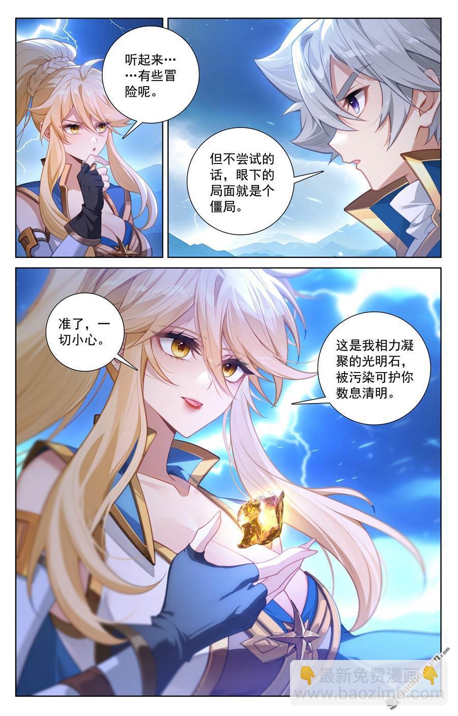 第241回 雷鸣之果-第283话