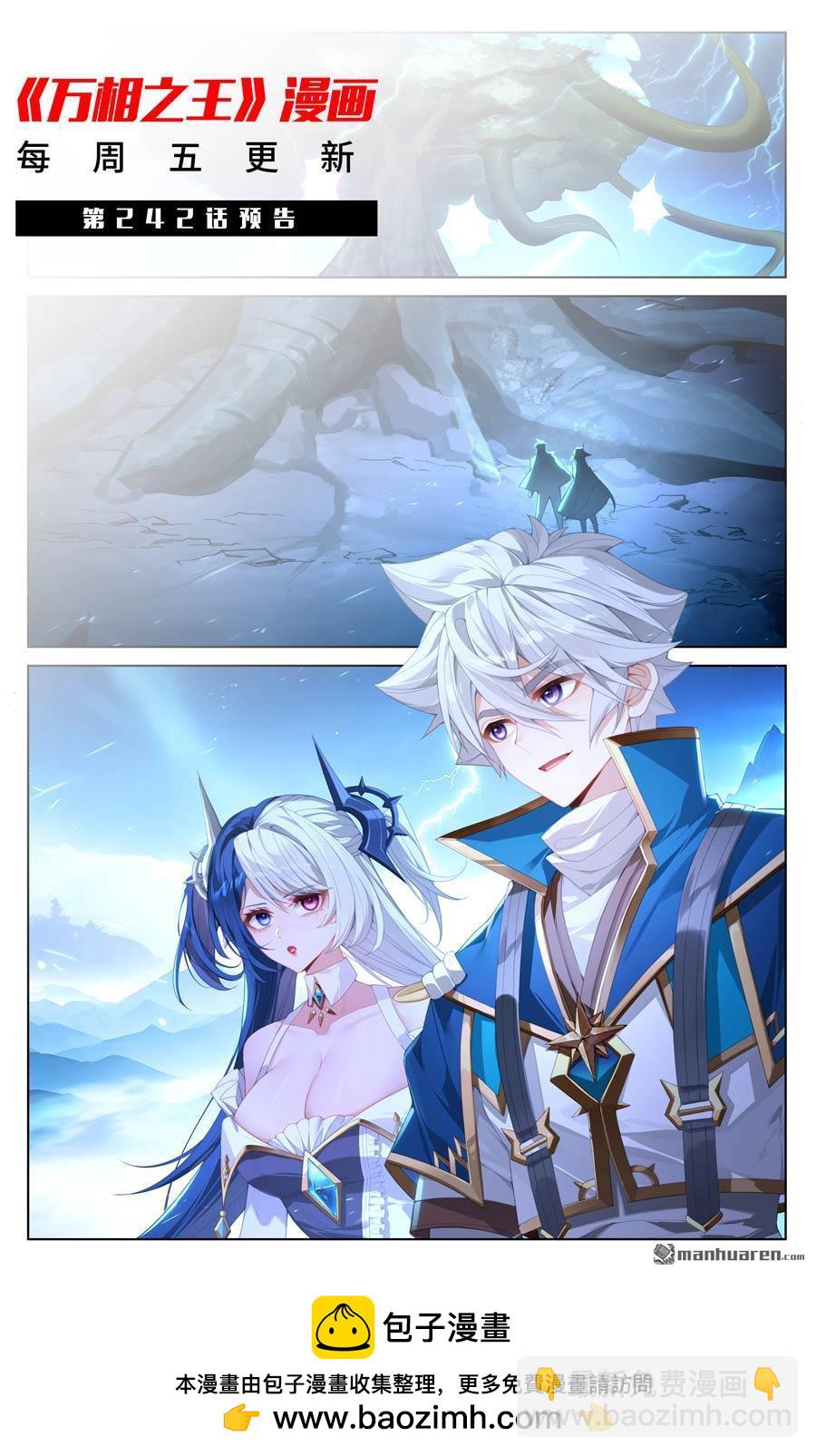 第241回 雷鸣之果-第283话