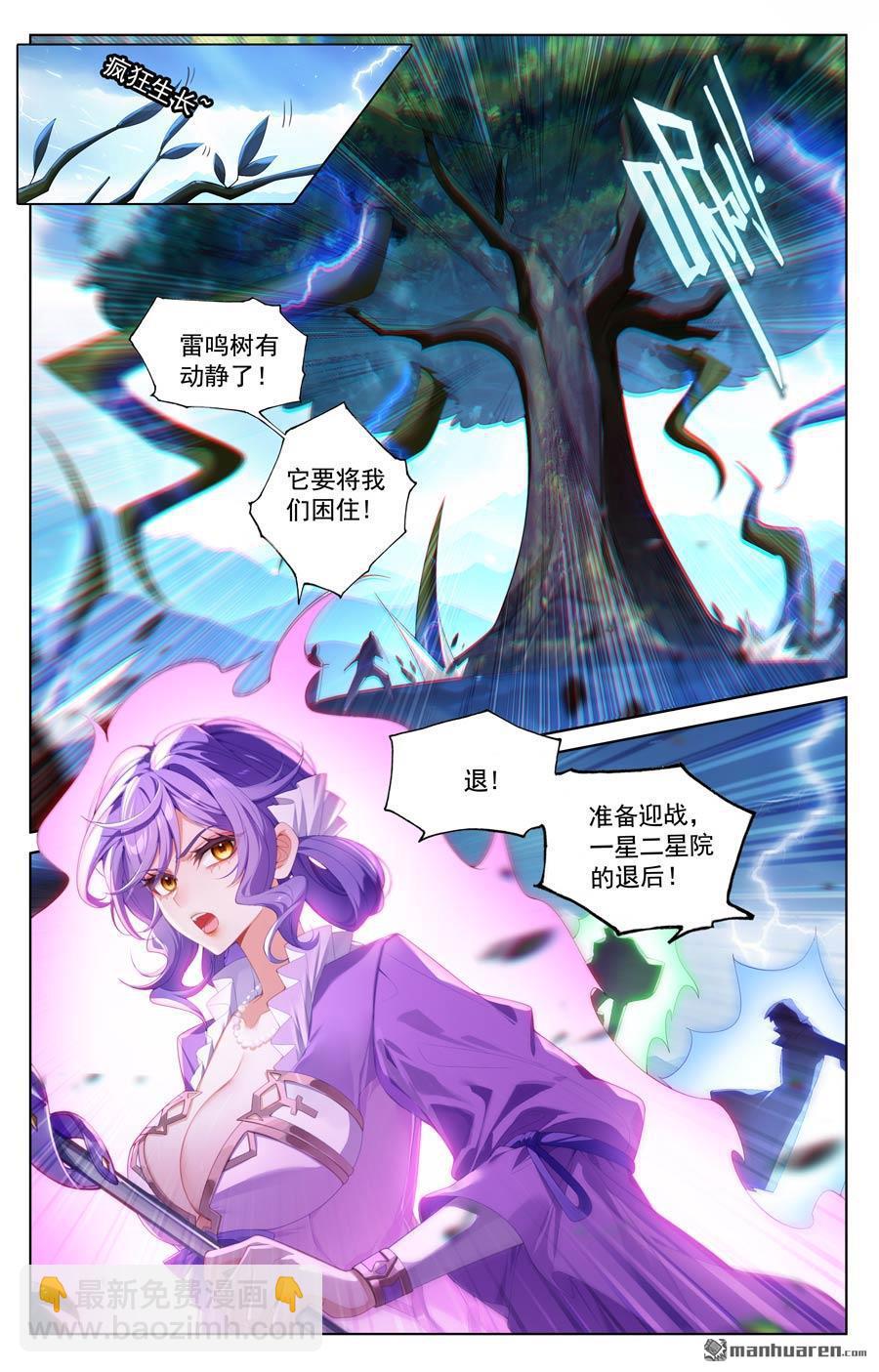 第241回 雷鸣之果-第283话