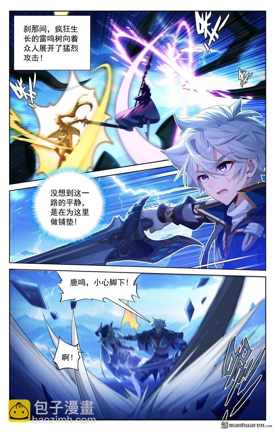 第241回 雷鸣之果-第283话