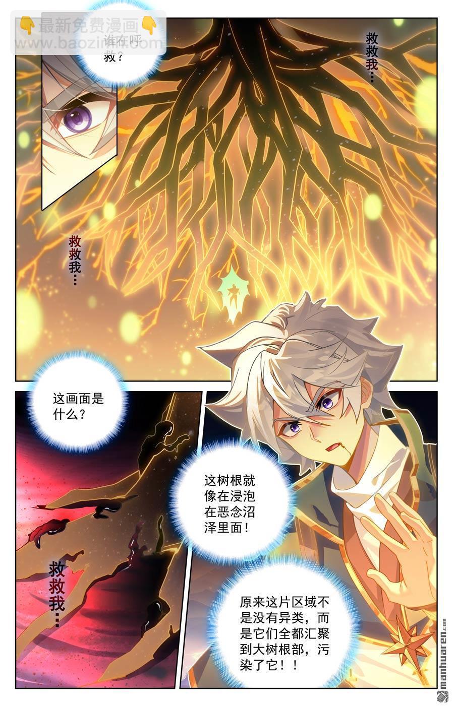 第241回 雷鸣之果-第283话