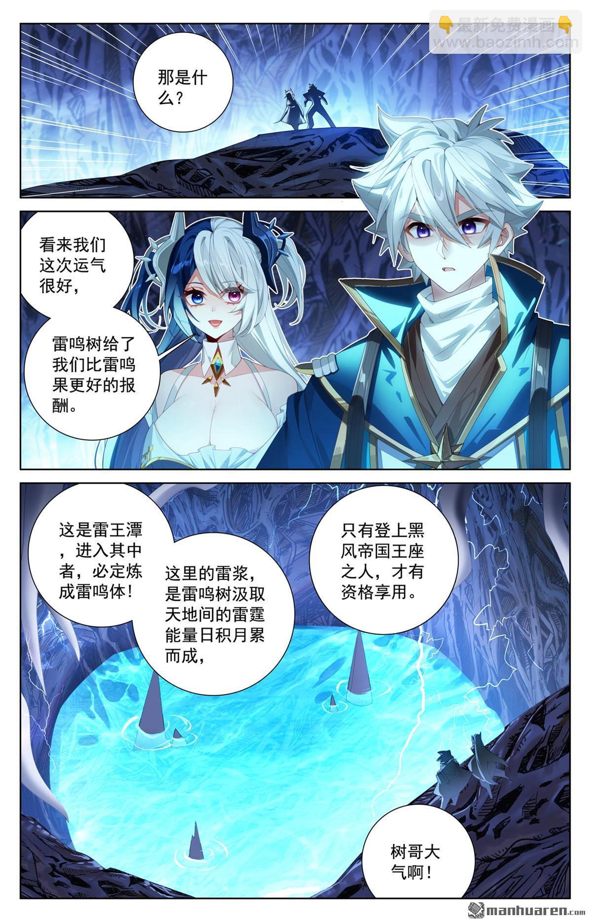 第243回 你的身份-第285话