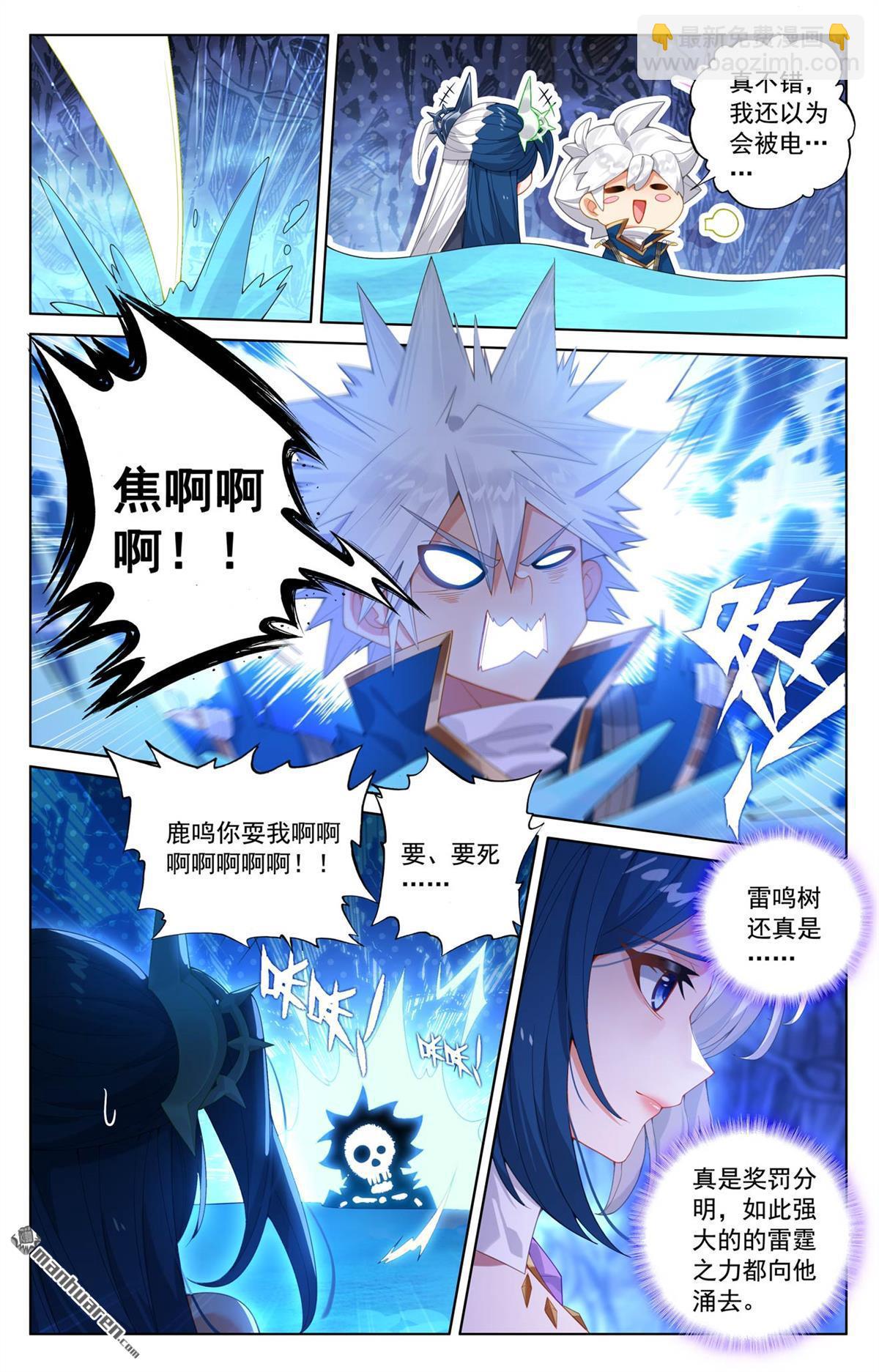 第243回 你的身份-第285话