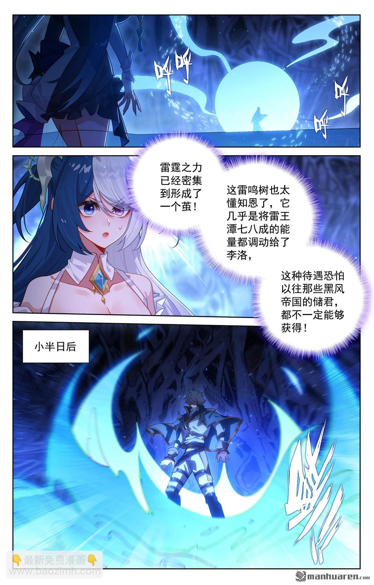 第243回 你的身份-第285话