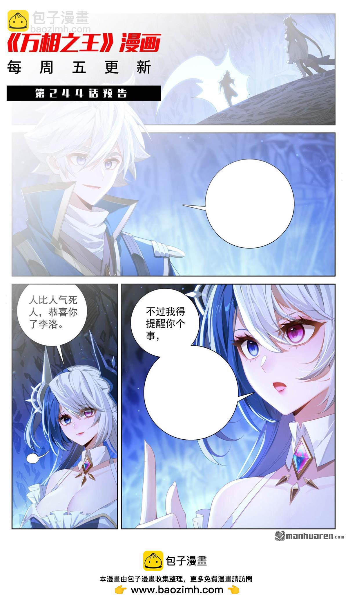 第243回 你的身份-第285话