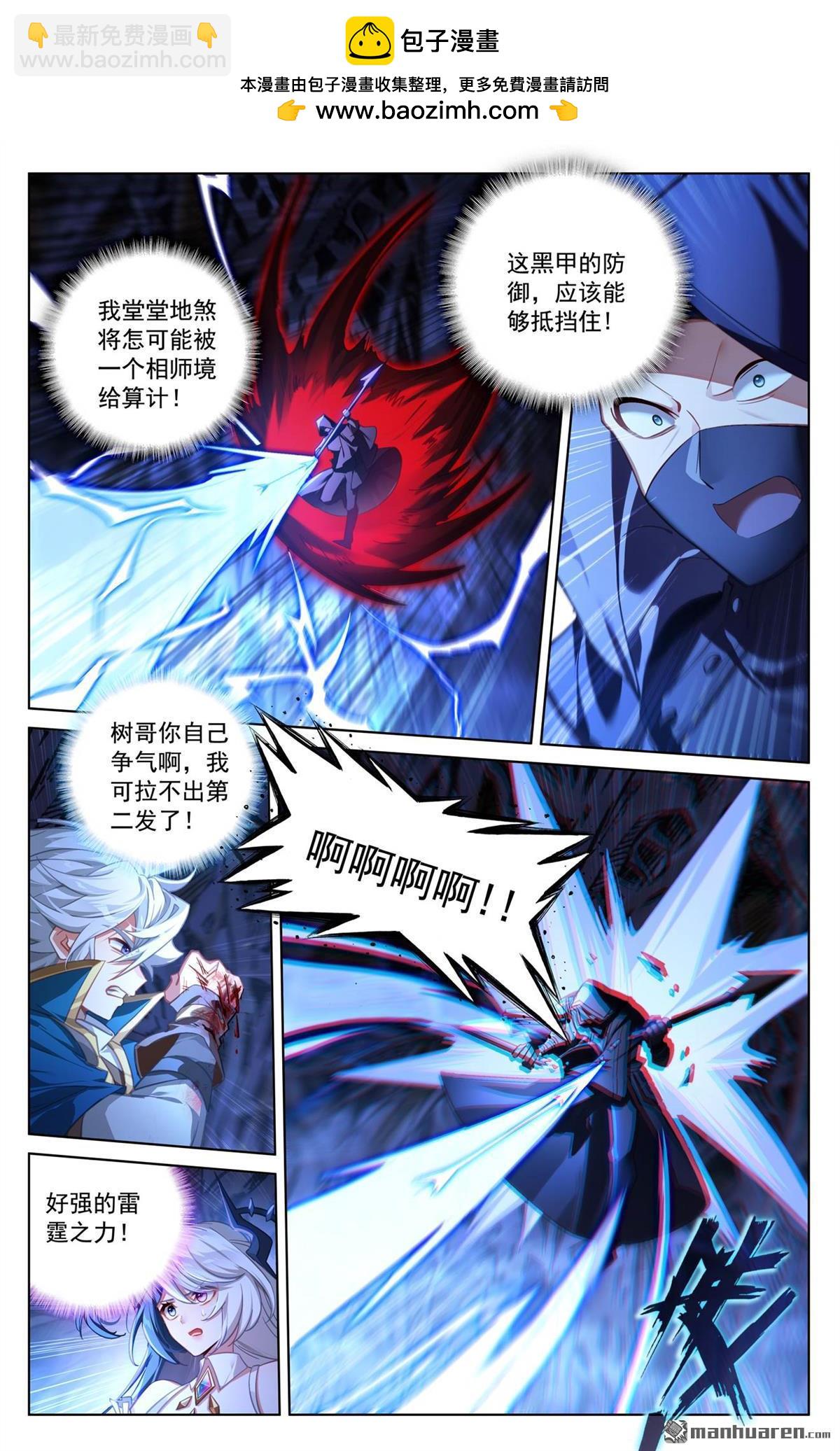 第243回 你的身份-第285话