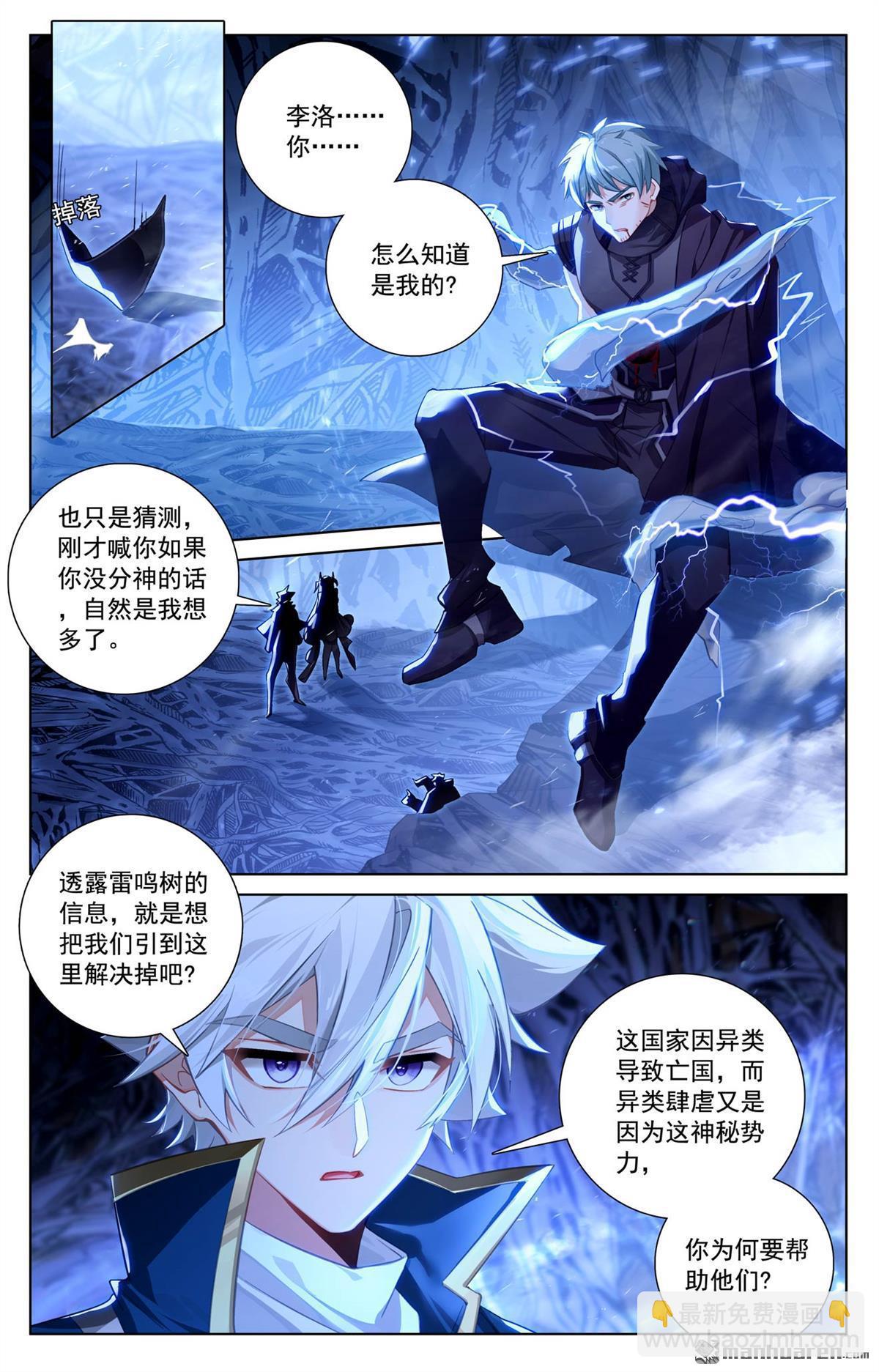 第243回 你的身份-第285话