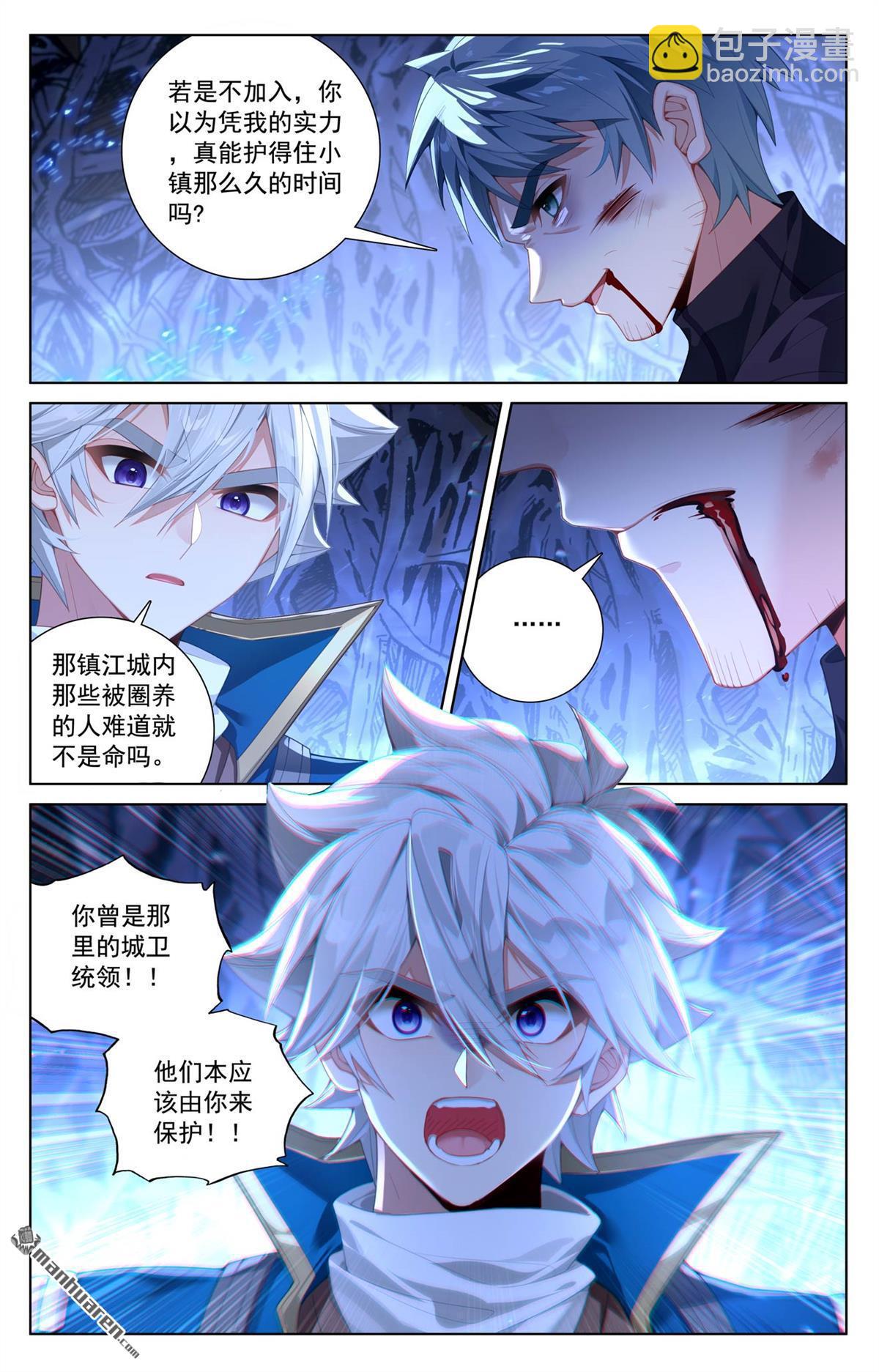 第243回 你的身份-第285话