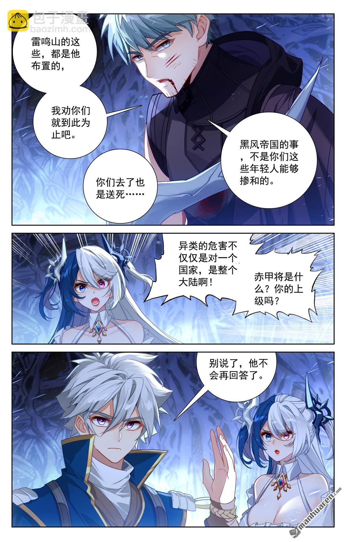 第243回 你的身份-第285话