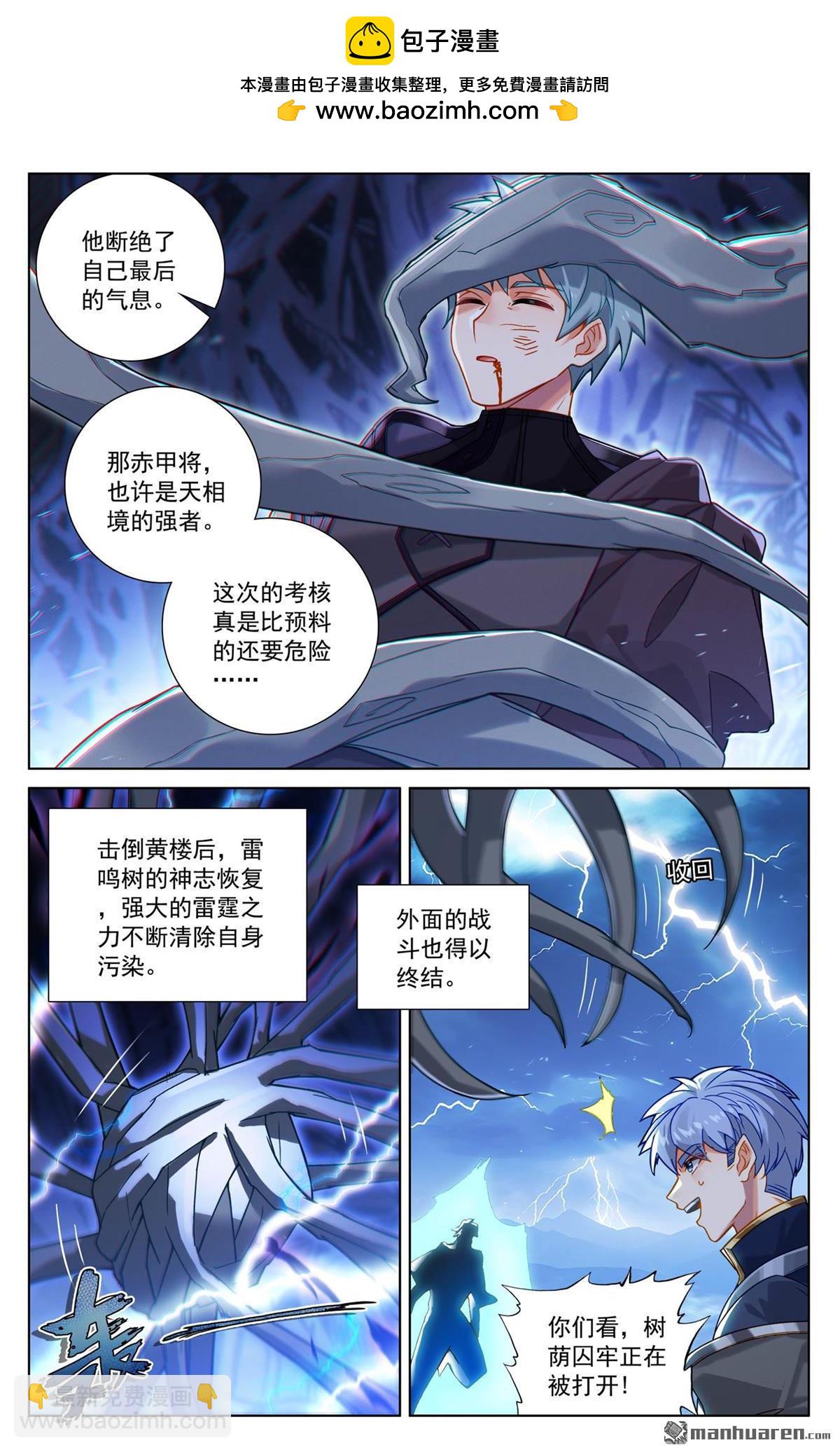 第243回 你的身份-第285话